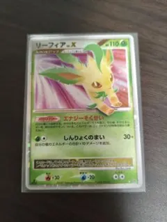 2026年最新】ポケモンカード リーフィア lv.xの人気アイテム - メルカリ
