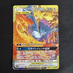 2026年最新】ファイヤーサンダーフリーザーGX srの人気アイテム - メルカリ