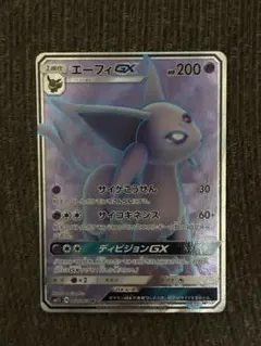 2026年最新】エーフィgxの人気アイテム - メルカリ