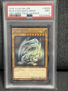 2026年最新】青眼の白竜20の人気アイテム - メルカリ