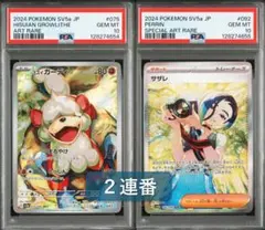 2026年最新】サザレSAR 連番の人気アイテム - メルカリ