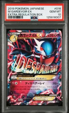 2026年最新】Mサーナイトex psa10の人気アイテム - メルカリ