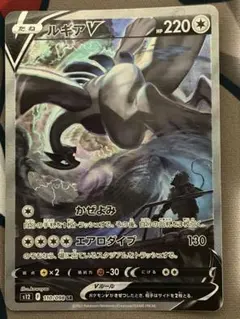 2026年最新】ルギアV 110/098 SAの人気アイテム - メルカリ