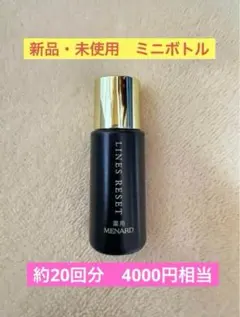 2026年最新】メナード ラインズリセットの人気アイテム - メルカリ