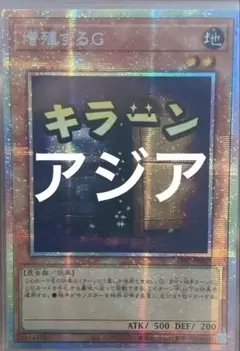 2026年最新】増殖するG プリズマ スタンプの人気アイテム - メルカリ