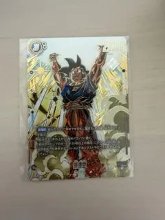 2026年最新】アルティメットバトル 悟空の人気アイテム - メルカリ