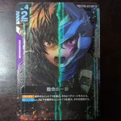 2026年最新】致命の一撃の人気アイテム - メルカリ