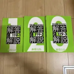 2026年最新】麻布模試の人気アイテム - メルカリ