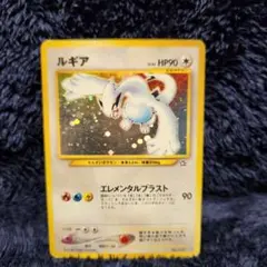 2026年最新】ルギア 旧裏 エレメンタルブラストの人気アイテム - メルカリ