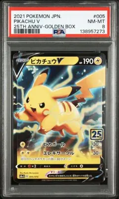 2026年最新】ピカチュウ psa10 ゴールデンの人気アイテム - メルカリ