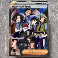 2026年最新】terastal festival exの人気アイテム - メルカリ