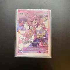 2026年最新】博衣こより サインの人気アイテム - メルカリ