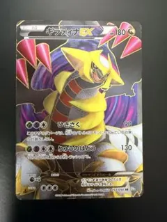 2026年最新】ギラティナEX srの人気アイテム - メルカリ