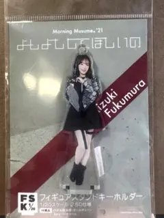 2026年最新】fsk譜久村聖の人気アイテム - メルカリ