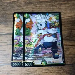 2026年最新】ラビシェフの人気アイテム - メルカリ