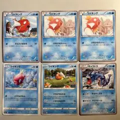 ポケモンカードクラシック ギャラドス コイキング 二枚セット② - メルカリ