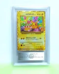 2026年最新】ars10 ピカチュウの人気アイテム - メルカリ