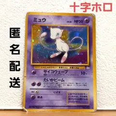 ミュウ ☆ 第3弾拡張パック 化石の秘密 - メルカリ