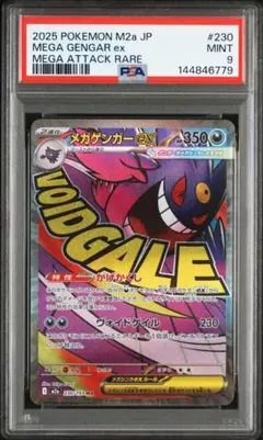 2026年最新】ゲンガーEX psa9の人気アイテム - メルカリ
