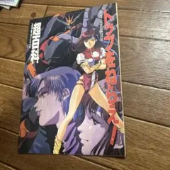 2026年最新】カード トップをねらえの人気アイテム - メルカリ