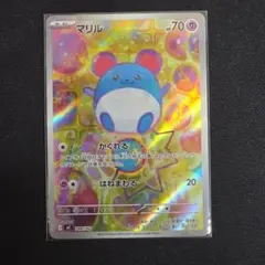 2026年最新】マリル arの人気アイテム - メルカリ