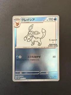 2026年最新】ポケモンカードNAGABAグレイシアの人気アイテム - メルカリ