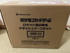2026年最新】ロケット団 アタッシュケースの人気アイテム - メルカリ