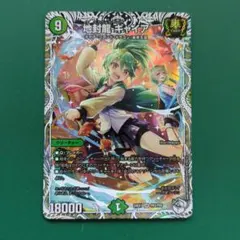 2026年最新】地封龍ギャイア トレジャーの人気アイテム - メルカリ