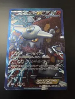 ヒードランEX SR BW8 ラセンフォース 052/051 - メルカリ