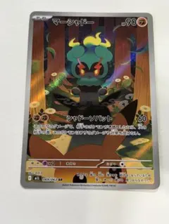 2026年最新】マーシャドーARの人気アイテム - メルカリ