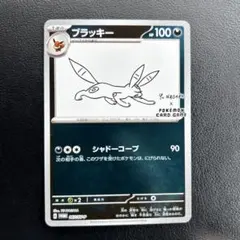 2026年最新】ナガバ ブラッキーの人気アイテム - メルカリ
