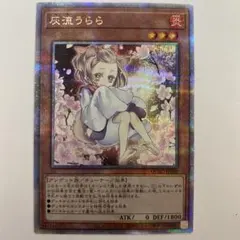 2026年最新】灰流うらら25thの人気アイテム - メルカリ