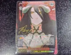 2026年最新】アルベド サインの人気アイテム - メルカリ