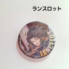 2026年最新】グランブルーファンタジー ランスロット 缶バッジの人気