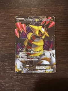 2026年最新】ギラティナex 053/050の人気アイテム - メルカリ