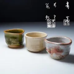 2026年最新】加藤弥右衛門の人気アイテム - メルカリ