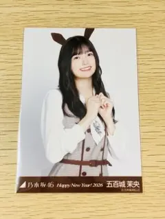 2026年最新】五百城茉央生写真の人気アイテム - メルカリ