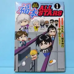 2026年最新】福本all starsの人気アイテム - メルカリ