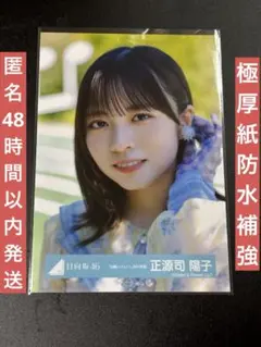 2026年最新】日向坂46 サイン入りチェキの人気アイテム - メルカリ