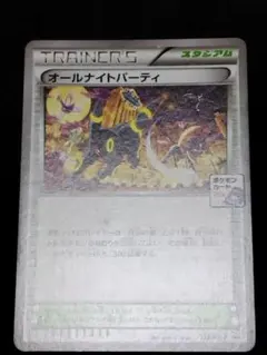 オールナイトパーティ PROMO XYシリーズプロモーションカード PROMO