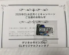 2026年最新】clくじの人気アイテム - メルカリ