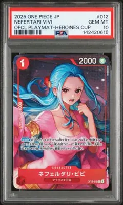 2026年最新】ビビ ワンピース psa10の人気アイテム - メルカリ