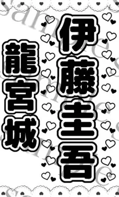 2026年最新】龍宮城ペンライトの人気アイテム - メルカリ