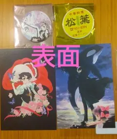 2026年最新】いのまたむつみ カードの人気アイテム - メルカリ