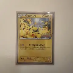 2026年最新】ピカチュウ 大量発生の人気アイテム - メルカリ