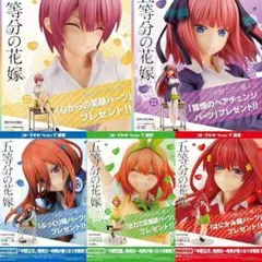 2026年最新】コトブキヤ 五等分の花嫁の人気アイテム - メルカリ