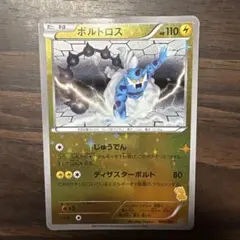 ボルトロス バトルギフトセット ボルトロスVSトルネロス BGS 006/020