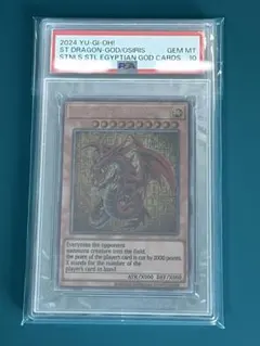 2026年最新】遊戯王 三幻神 psa10の人気アイテム - メルカリ