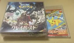 2026年最新】クレイバースト box シュリンクの人気アイテム - メルカリ