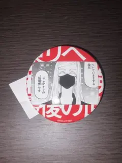 2026年最新】三途春千夜原画展缶バッジの人気アイテム - メルカリ